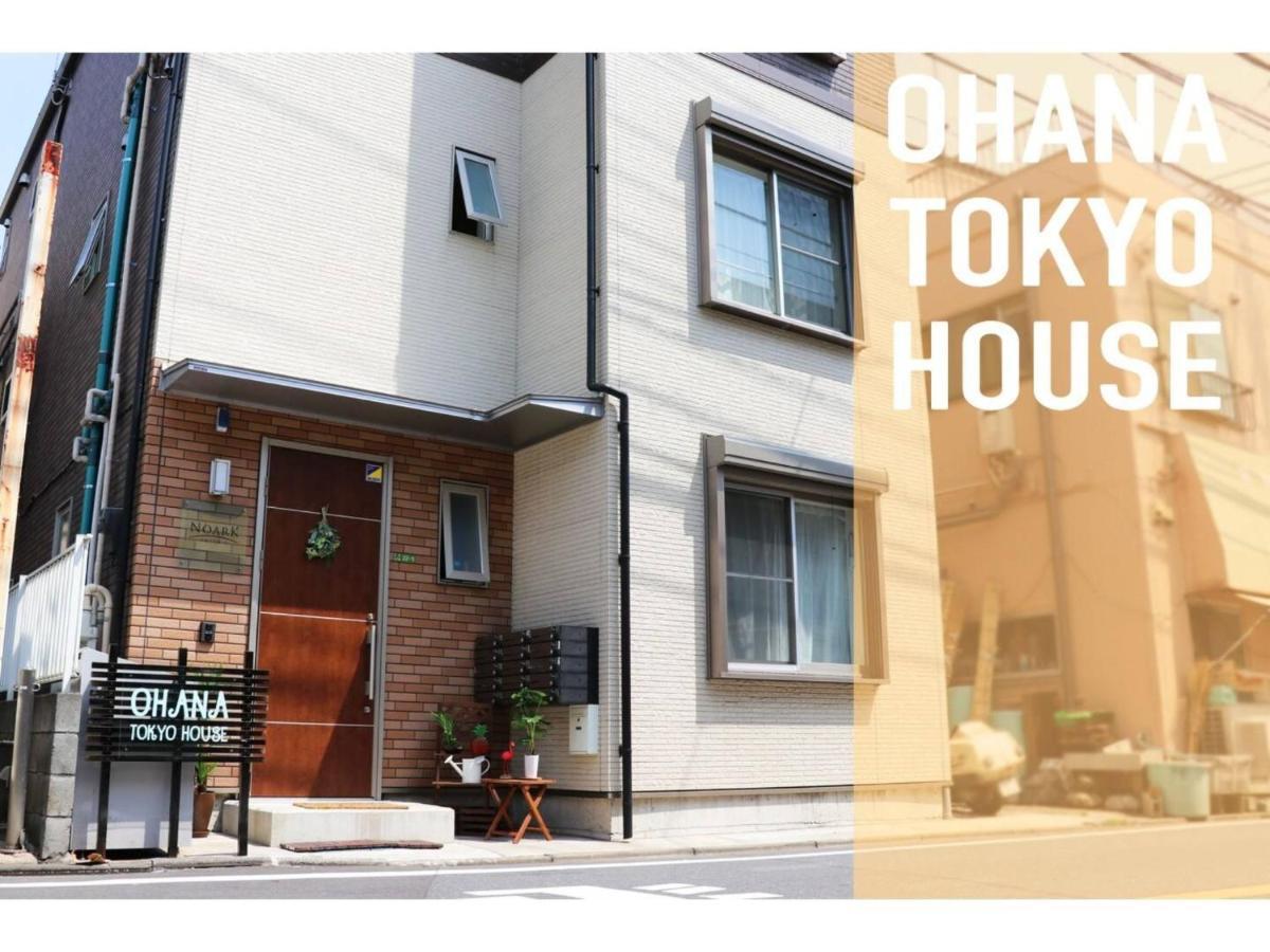 Ohana House - Vacation 73655v Maison d'hôtes Tōkyō